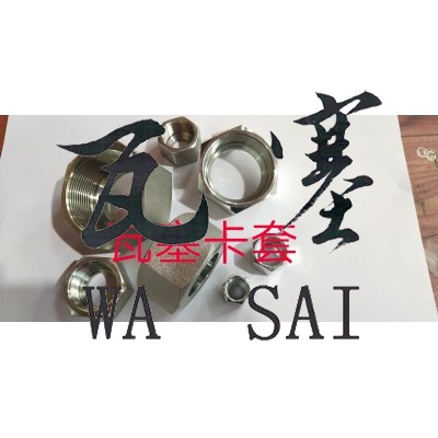 卡套螺母