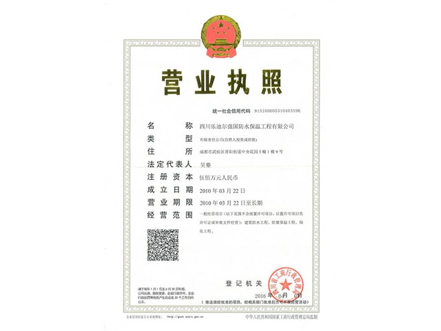 營(yíng)業(yè)執(zhí)照